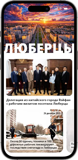 Официальное мобильное приложение